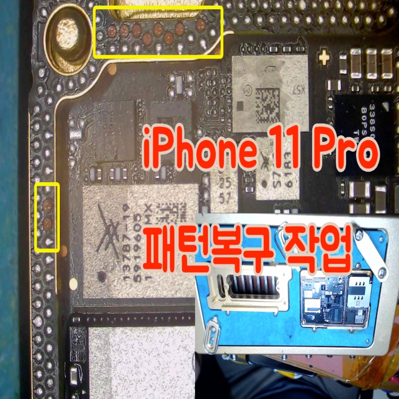 iPhone 11Pro 와이파이/블루투스 불량 [애플즈]